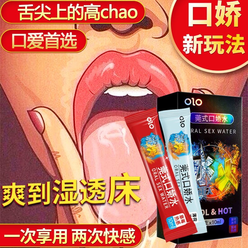 OLO Water Explore Fun Cool & Hot Stimulation For Adult Sex Play Lubricant Stimulation - Beasymart