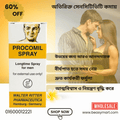 Procomil Long Time Anti-Premature Ejaculation Delay Spray For Men - 100ml (Original Germany) - Beasymart