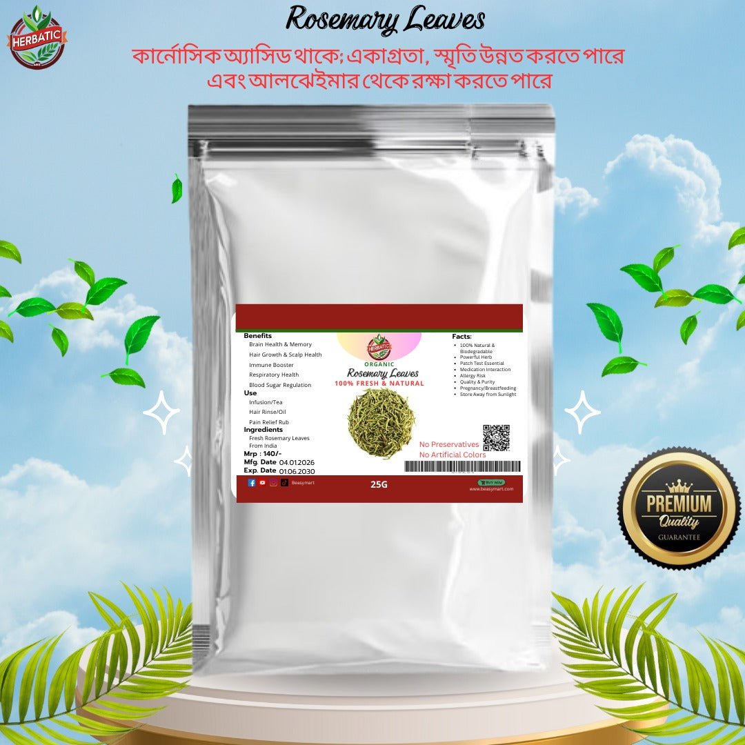 রোজমেরি (Rosemary) - Beasymart