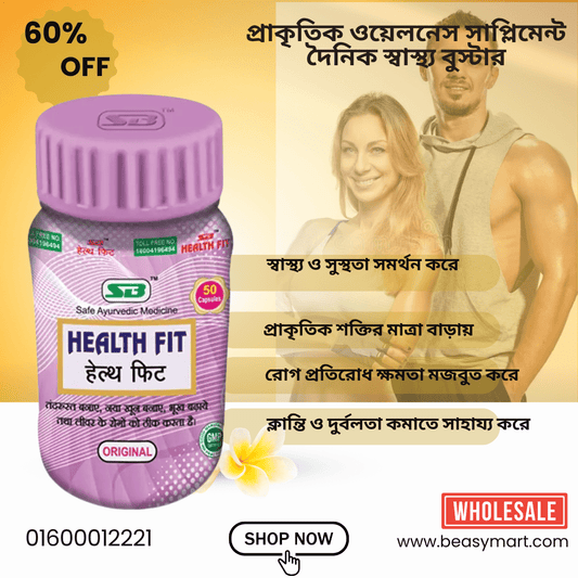 SB Health Fit Capsule Original 50 Capsule - Beasymart