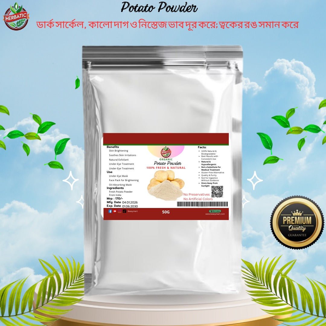 শুকনো আলুর গুঁড়া (Potato Powder) - Beasymart