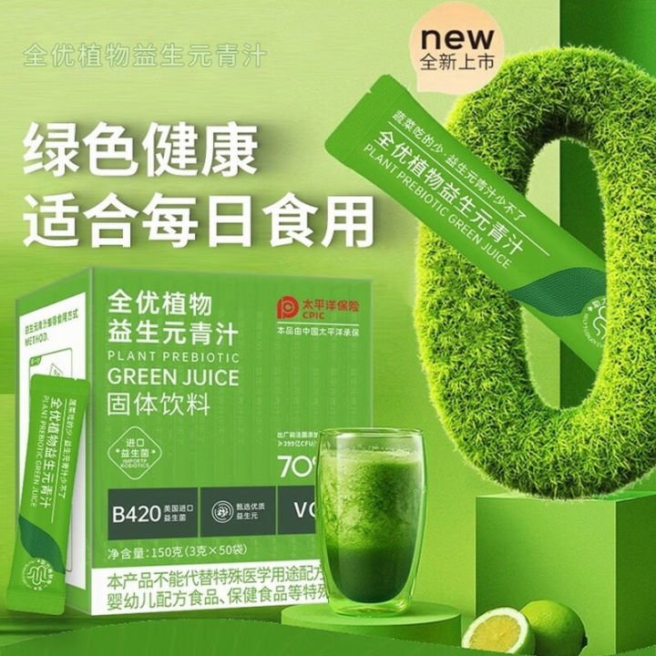 Superior Plant Prebiotic Green Juice Powder Solid Beverage Rich In Probiotics, Vitamins and Dietary Fiber. - Beasymart