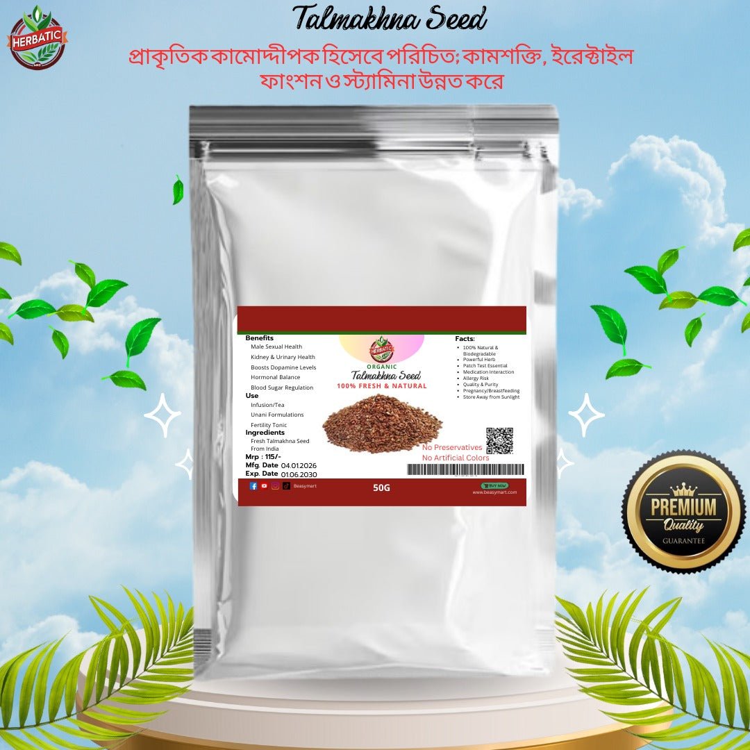 তালমাখনা বা কুলেখাড়া (Talmakhana Seeds) - Beasymart