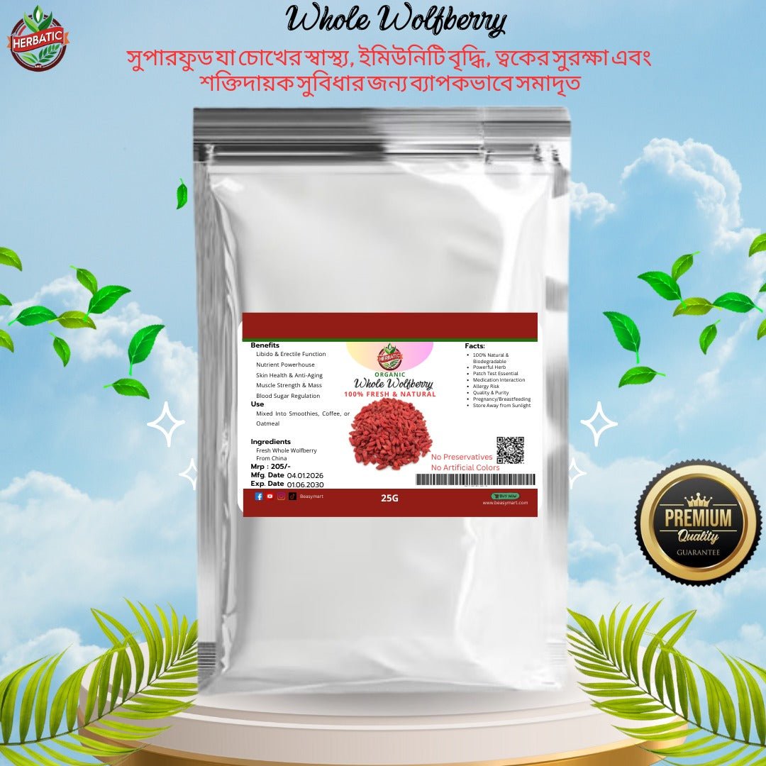 উল্ফবেরি বা গোজি বেরি (Wolfberry or Goji berry ) - Beasymart