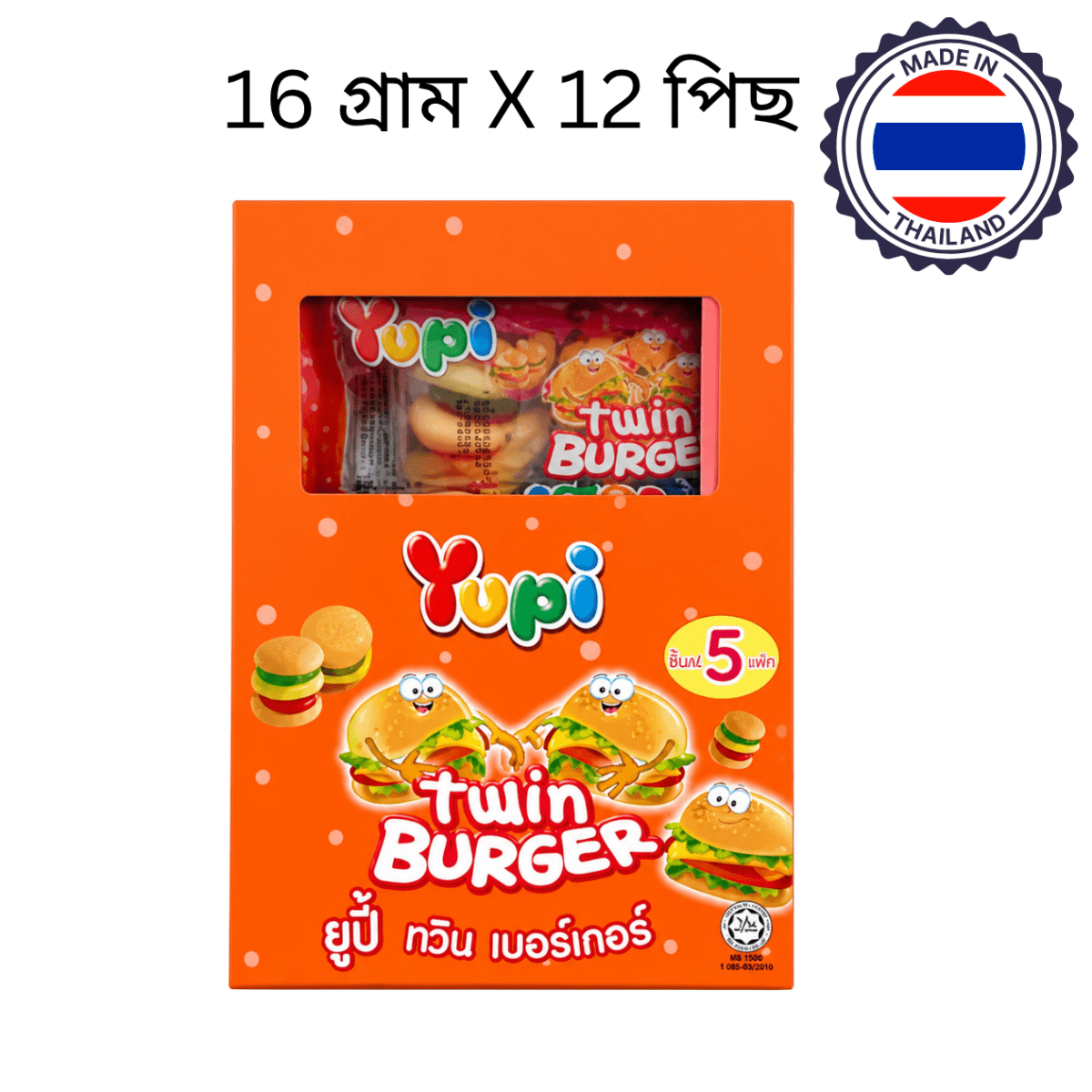Yupi Twin Burger Gummy Box 12pcs×16g (192g) - Beasymart